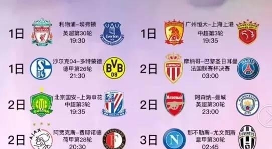 通过控球扰